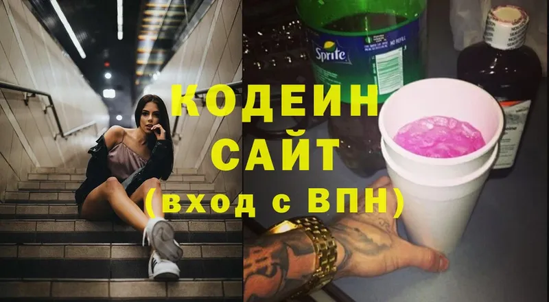 Кодеиновый сироп Lean напиток Lean (лин)  Вятские Поляны 