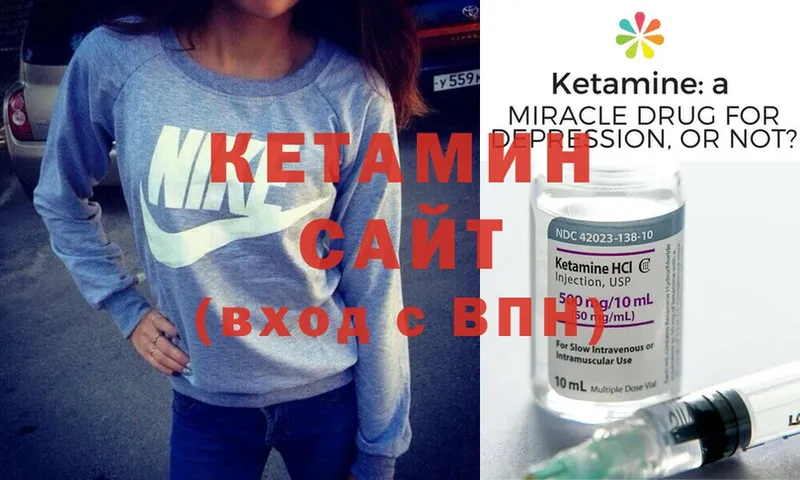 КЕТАМИН ketamine  Вятские Поляны 