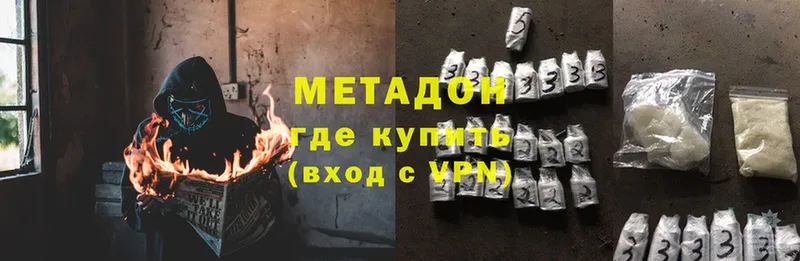 Метадон methadone  купить наркотик  Вятские Поляны 